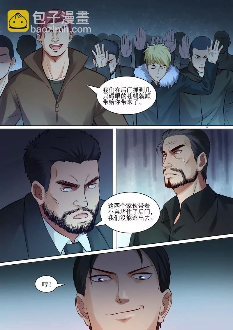 第90话  韩旭的愤怒-第90话