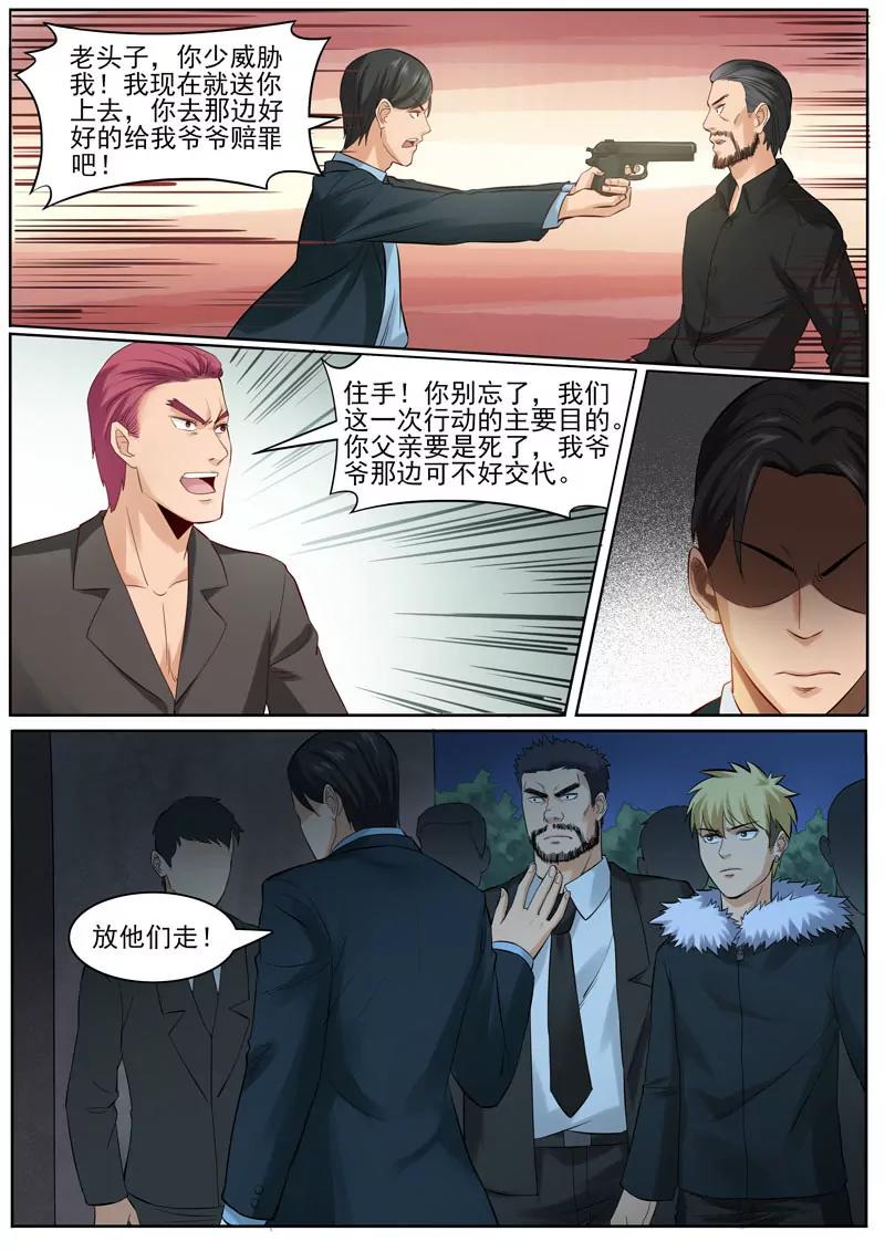 第90话  韩旭的愤怒-第90话