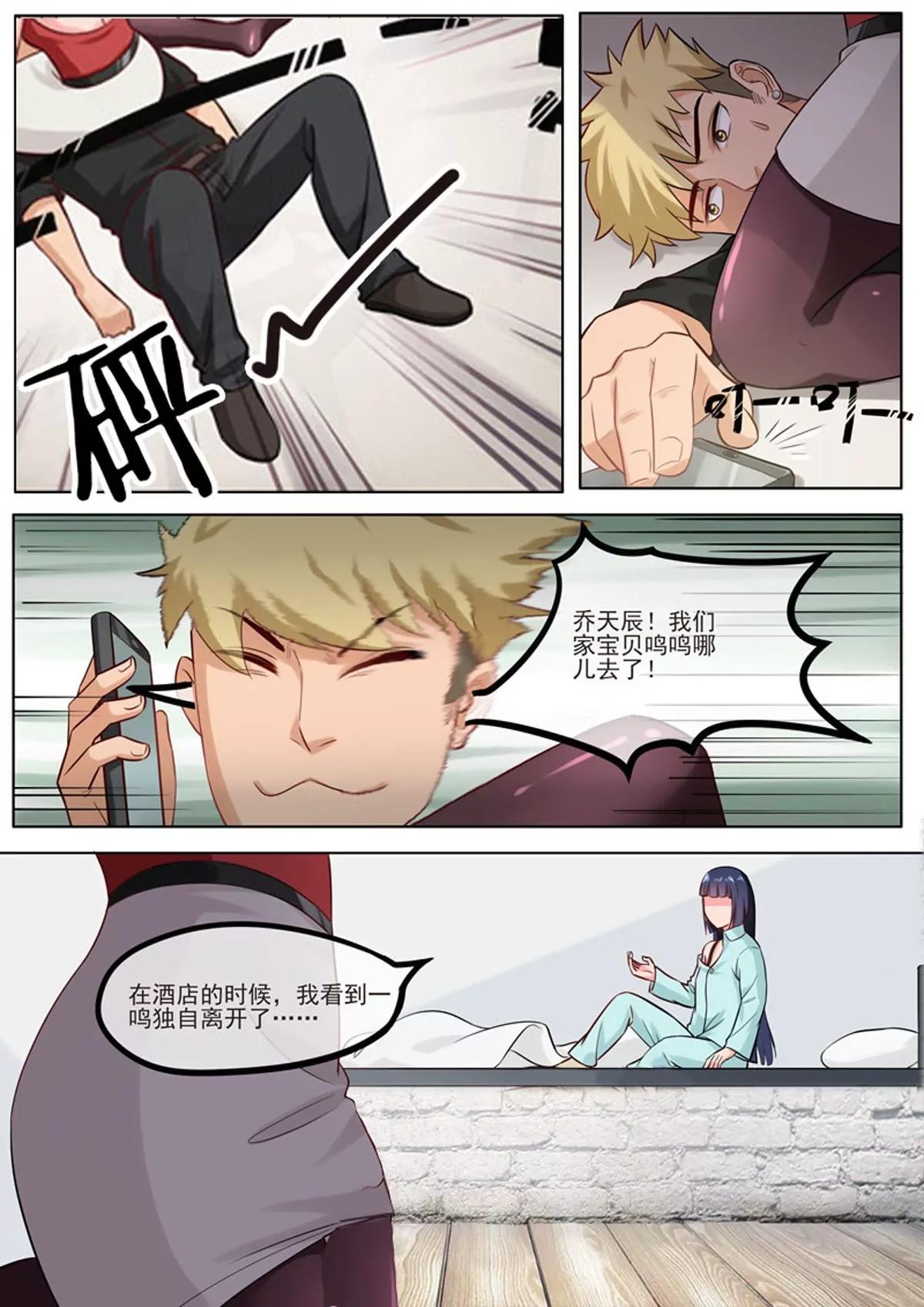 曖昧公寓 - 第98話  再度出發 - 2