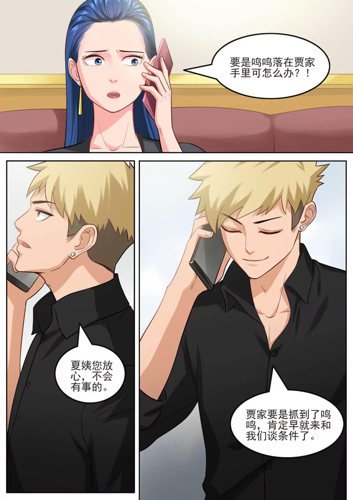 曖昧公寓 - 第98話  再度出發 - 1