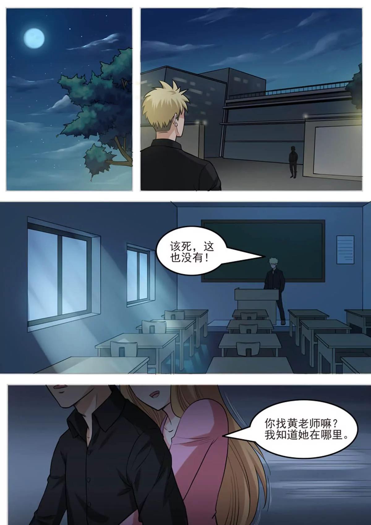 曖昧公寓 - 第98話  再度出發 - 1