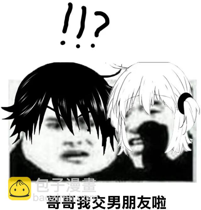 愛妹關係 - 第91回 - 1