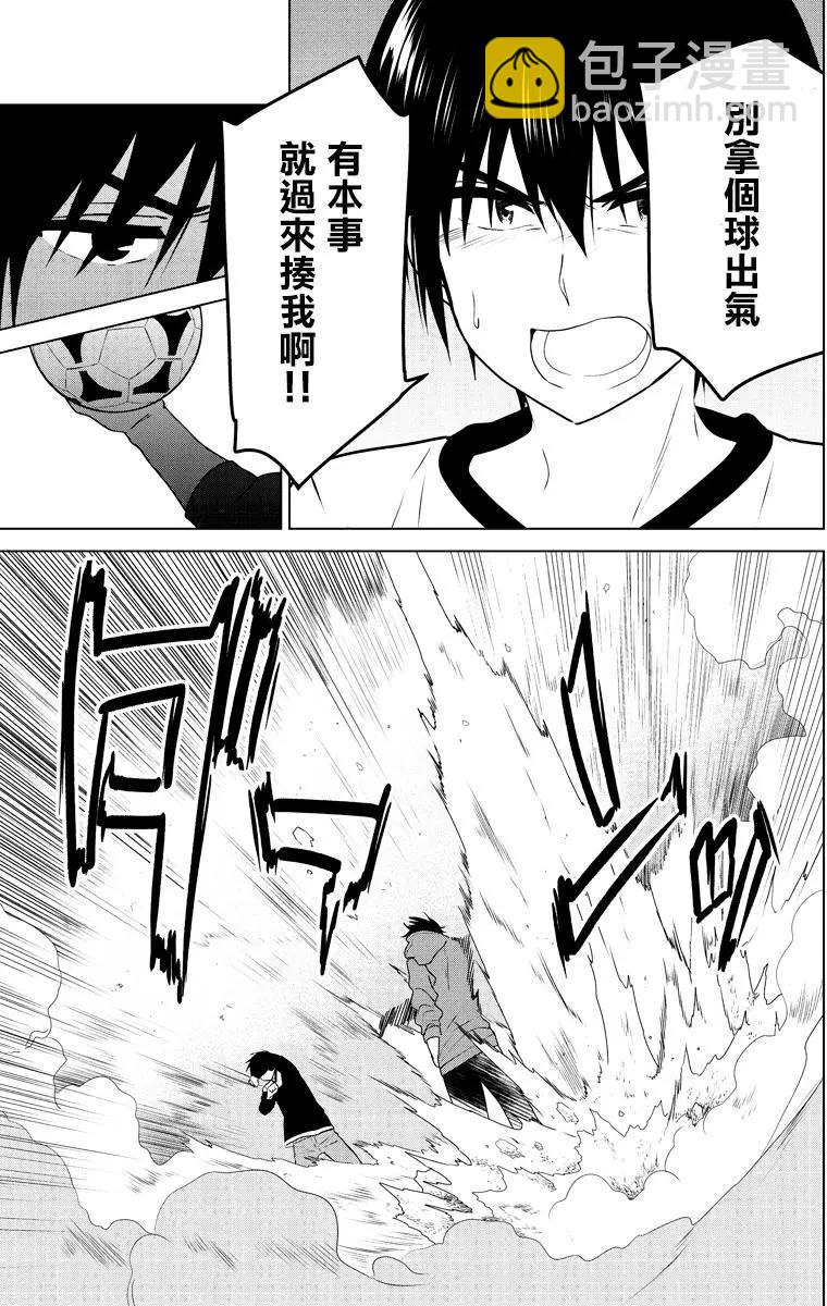 愛妹關係 - 第95回 - 3