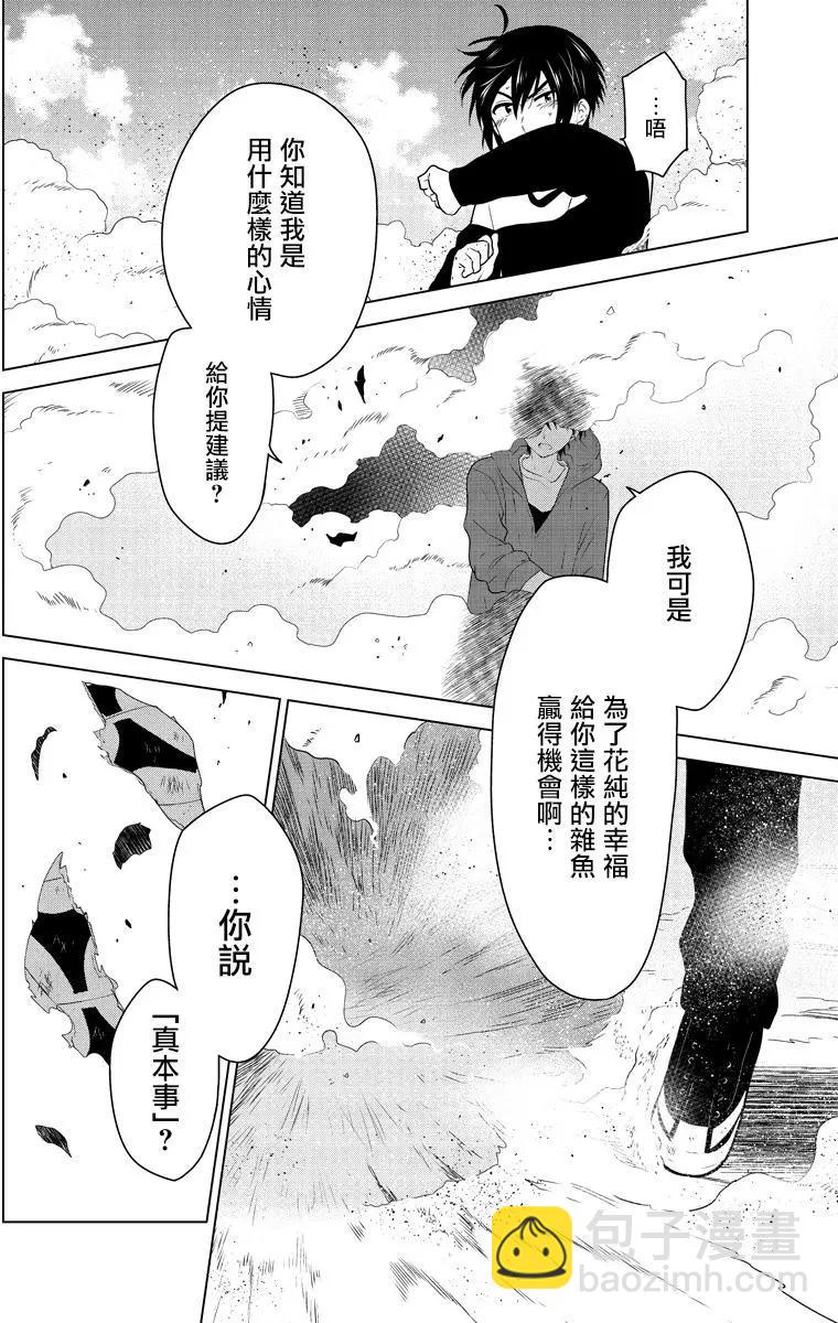 愛妹關係 - 第95回 - 1