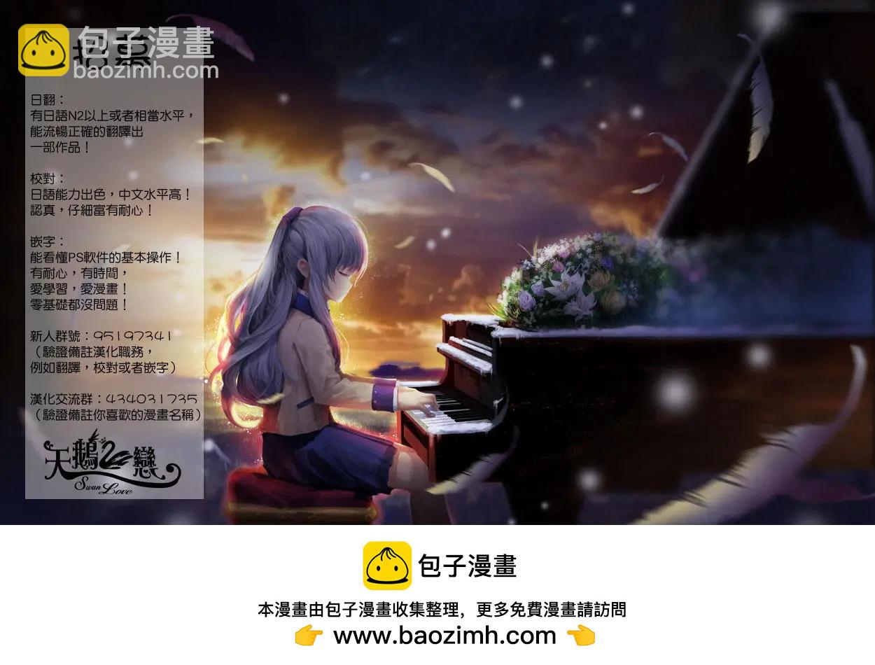 愛妹關係 - 第97回 - 1