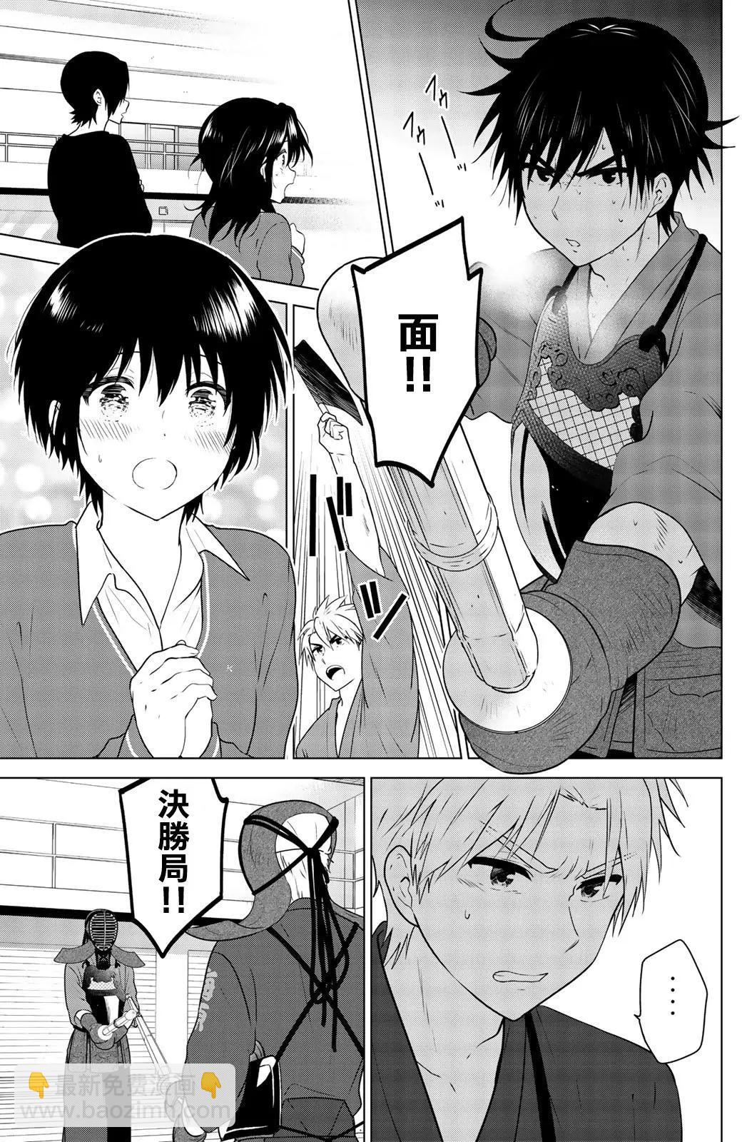 愛妹關係 - 第99回 - 2