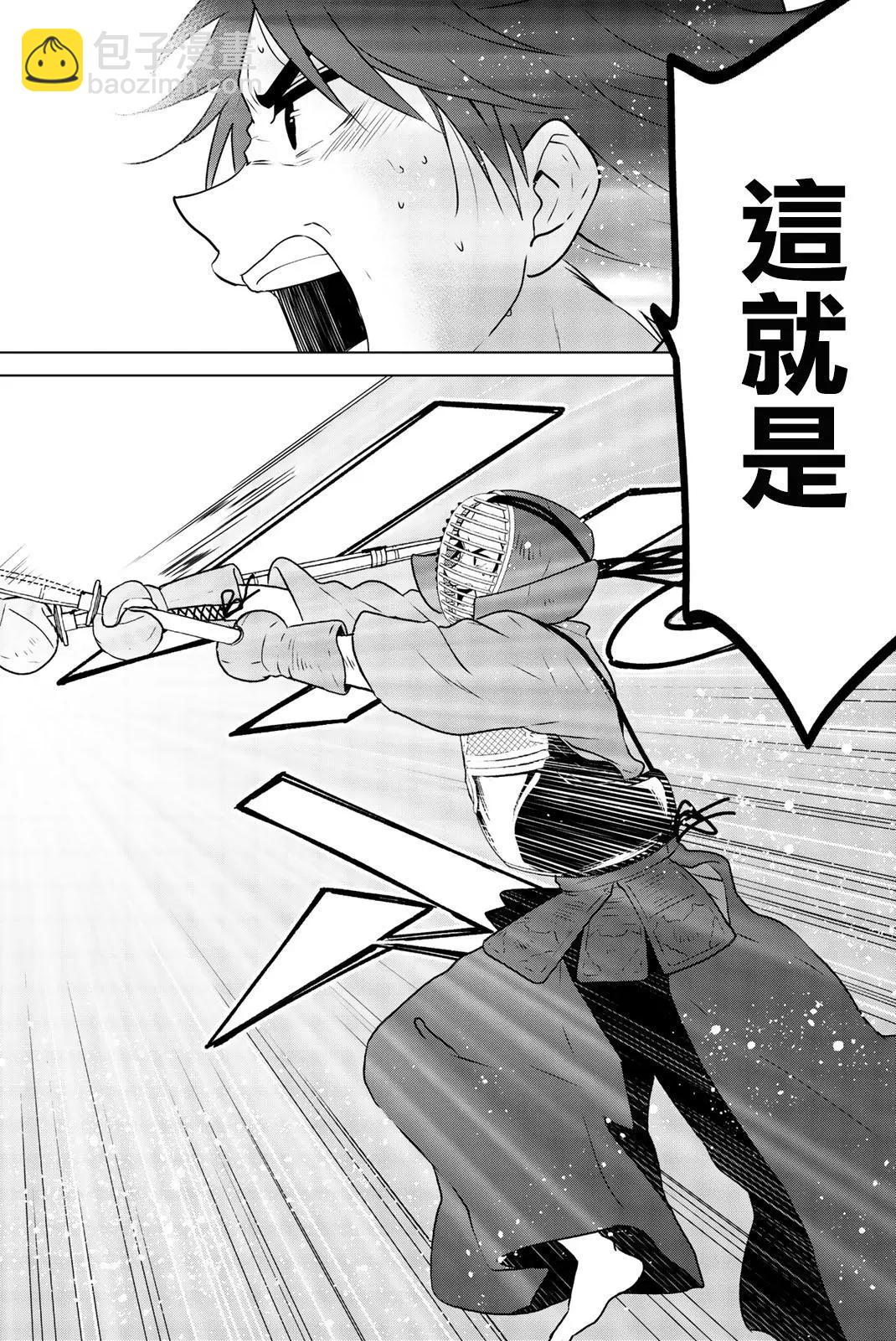 愛妹關係 - 第99回 - 1