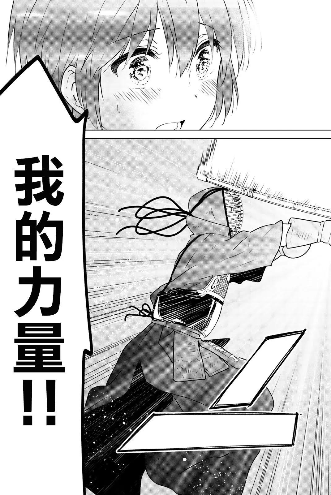 愛妹關係 - 第99回 - 2
