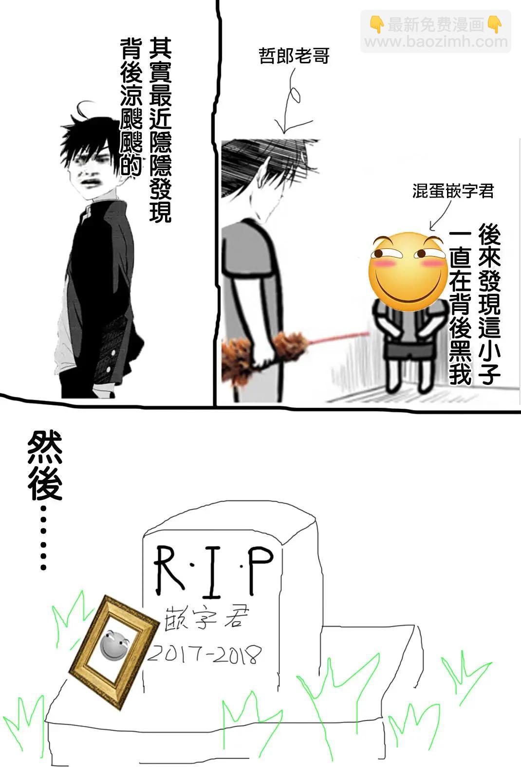 愛妹關係 - 第99回 - 3