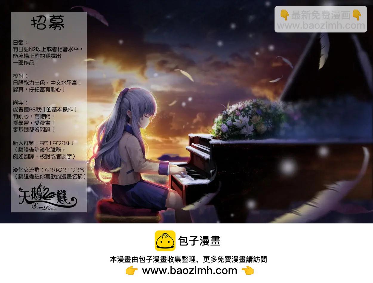 愛妹關係 - 第99回 - 4