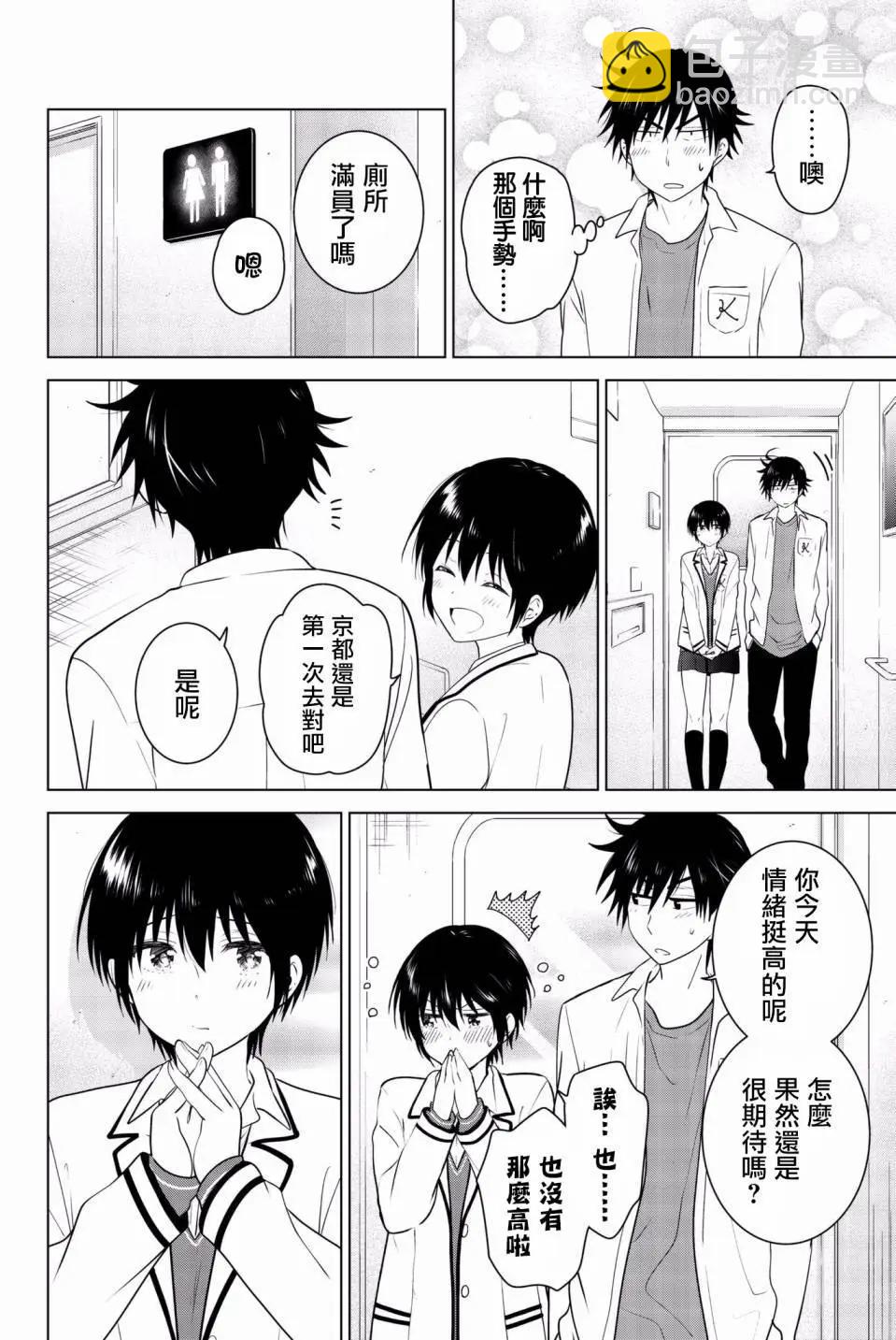 愛妹關係 - 後日談01 - 4
