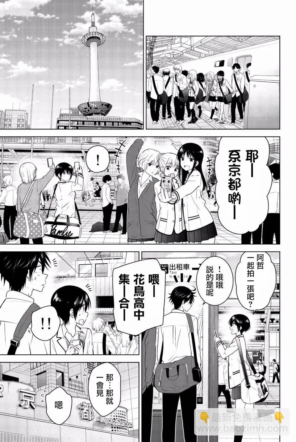 愛妹關係 - 後日談01 - 3