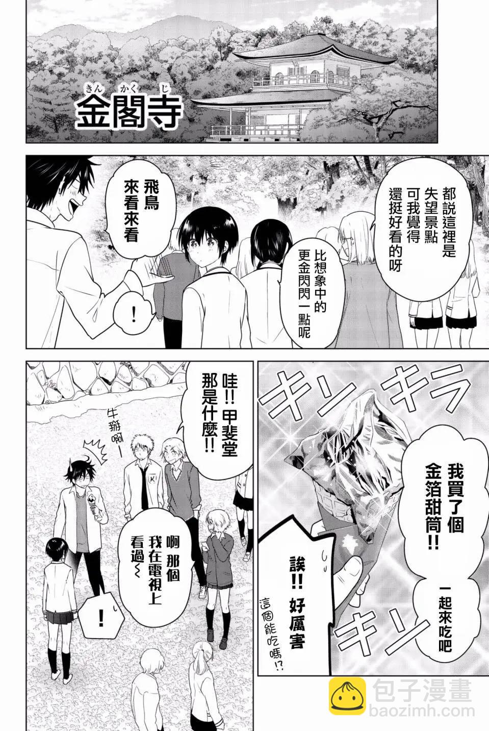 愛妹關係 - 後日談01 - 4