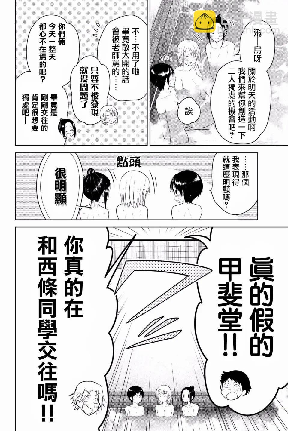 愛妹關係 - 後日談01 - 4