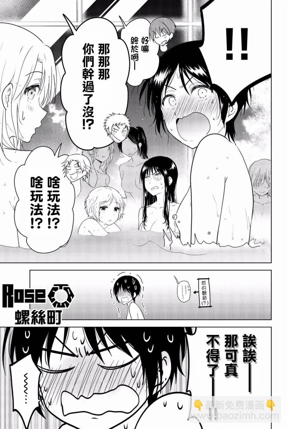 愛妹關係 - 後日談01 - 5