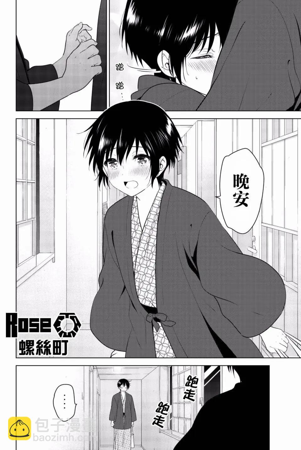 愛妹關係 - 後日談01 - 2