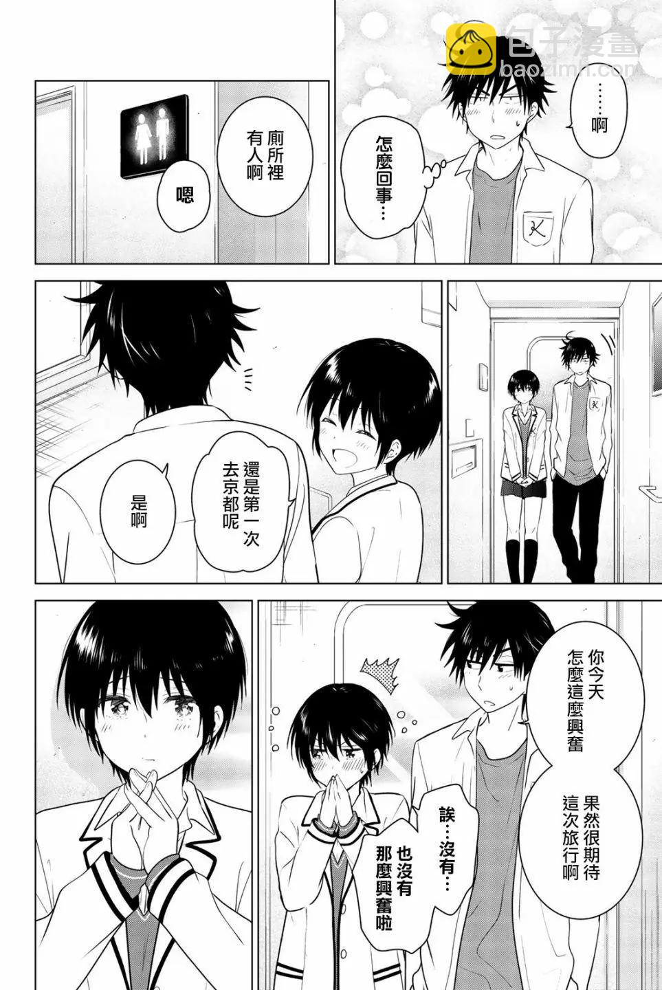 愛妹關係 - 外傳01 - 4