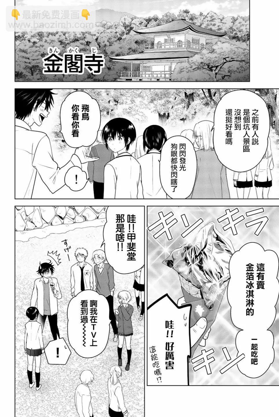 愛妹關係 - 外傳01 - 4
