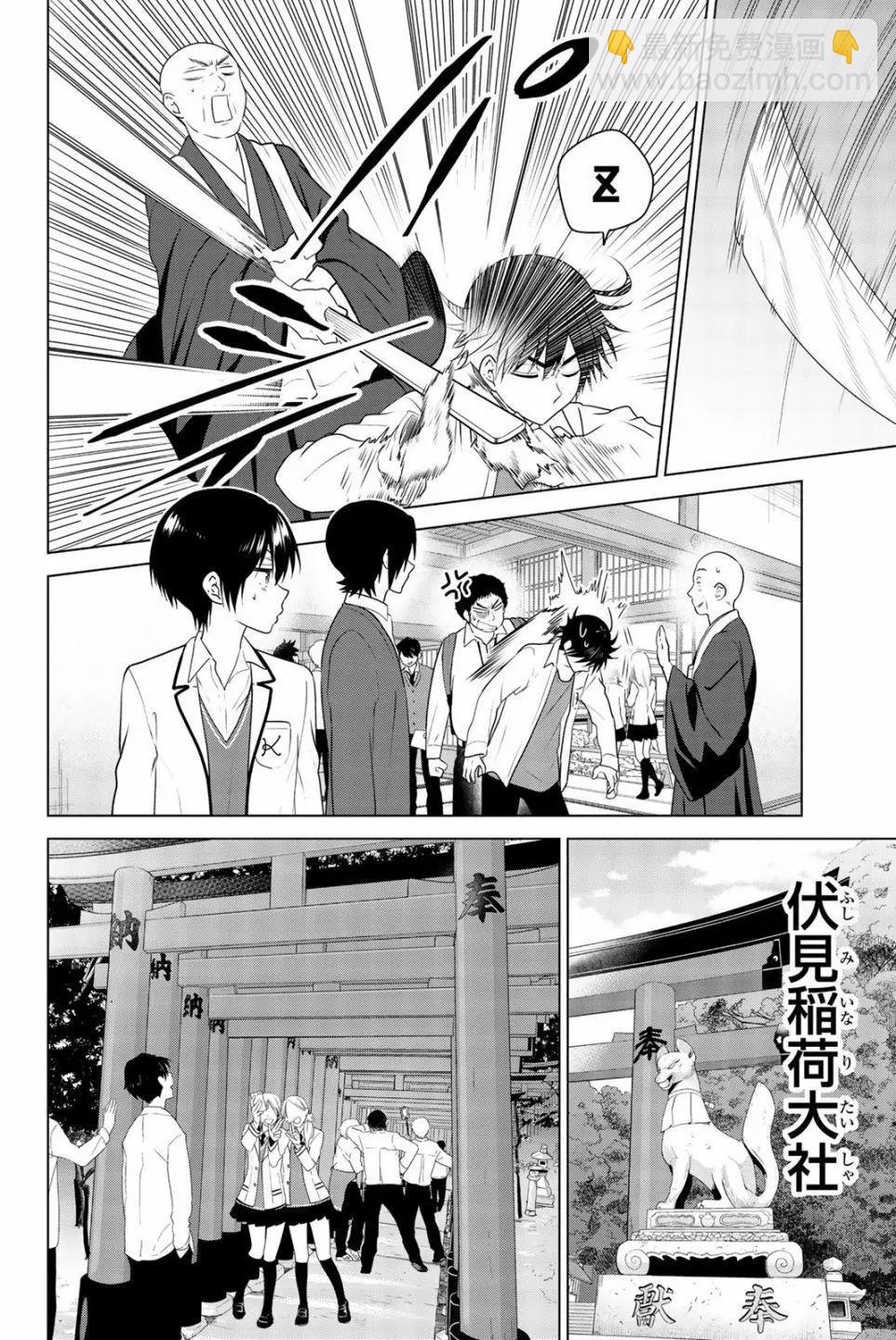 愛妹關係 - 外傳01 - 6