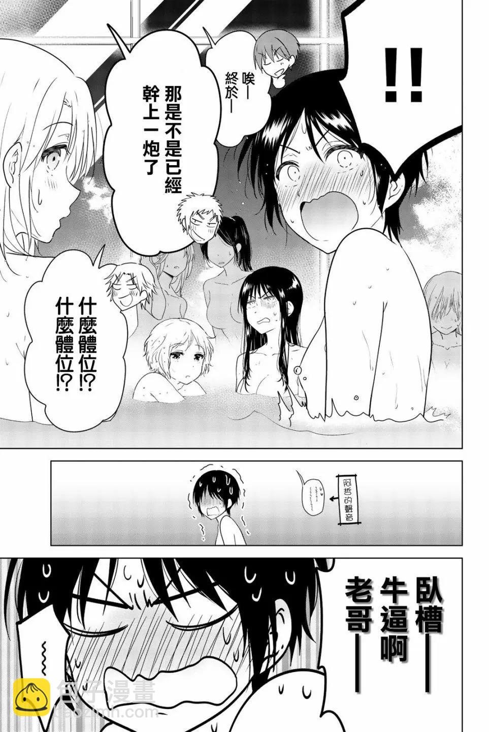 愛妹關係 - 外傳01 - 5