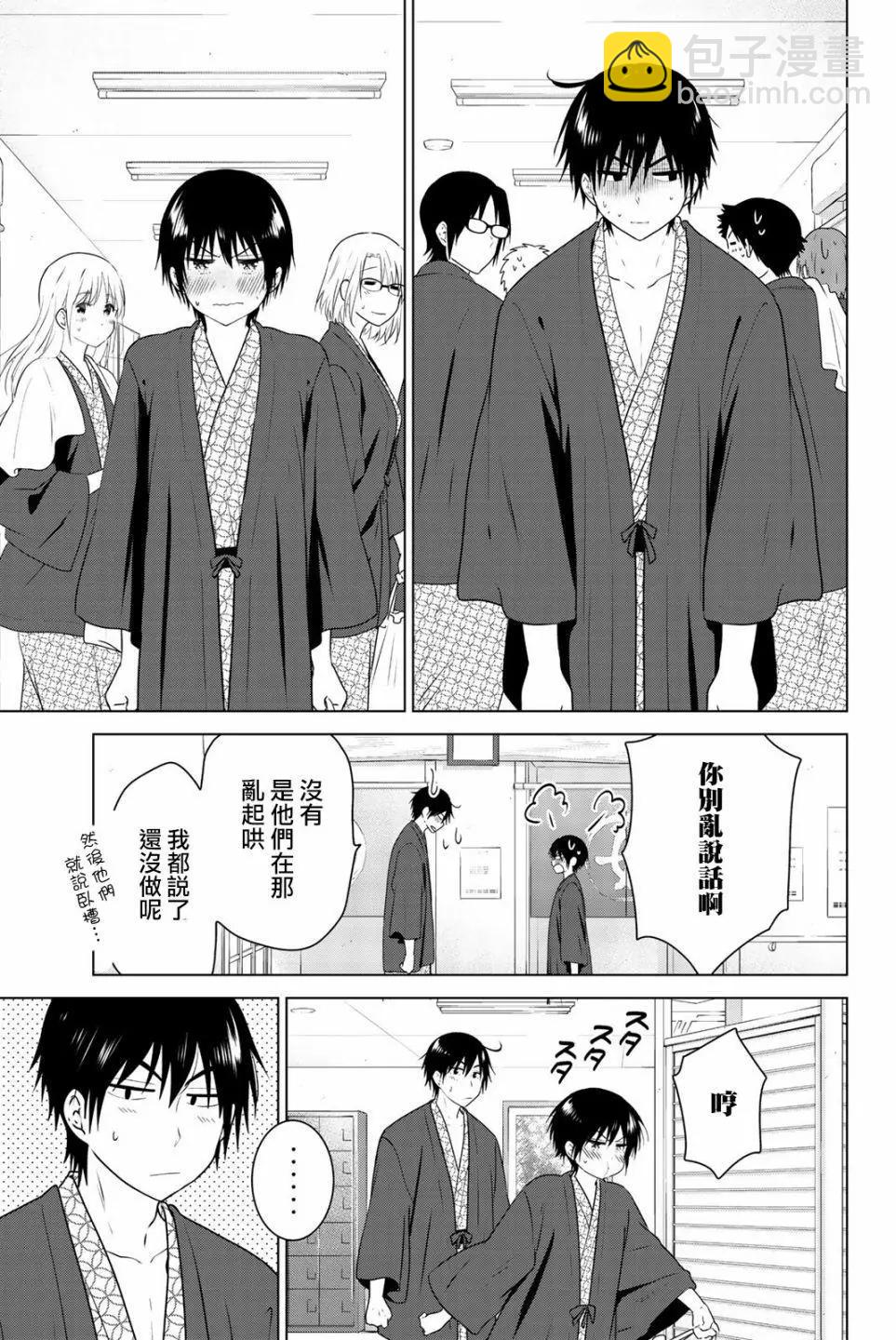 愛妹關係 - 外傳01 - 1