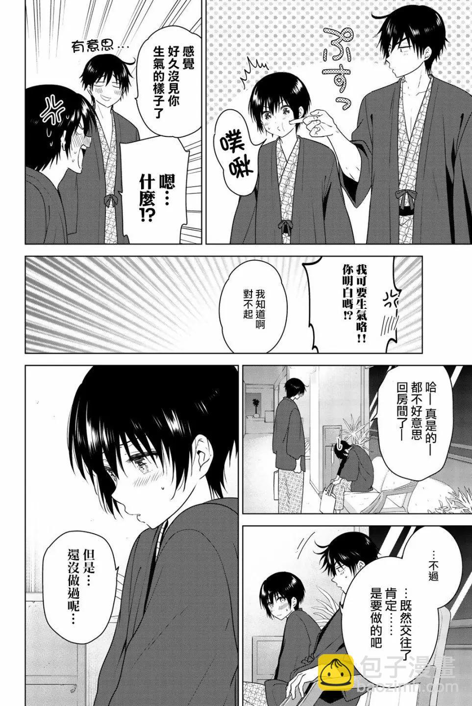 愛妹關係 - 外傳01 - 2