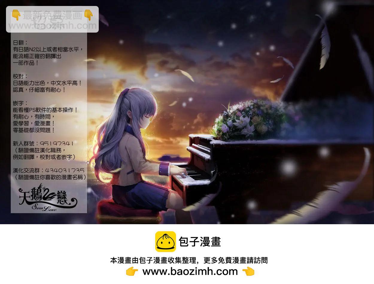 愛妹關係 - 外傳01 - 5