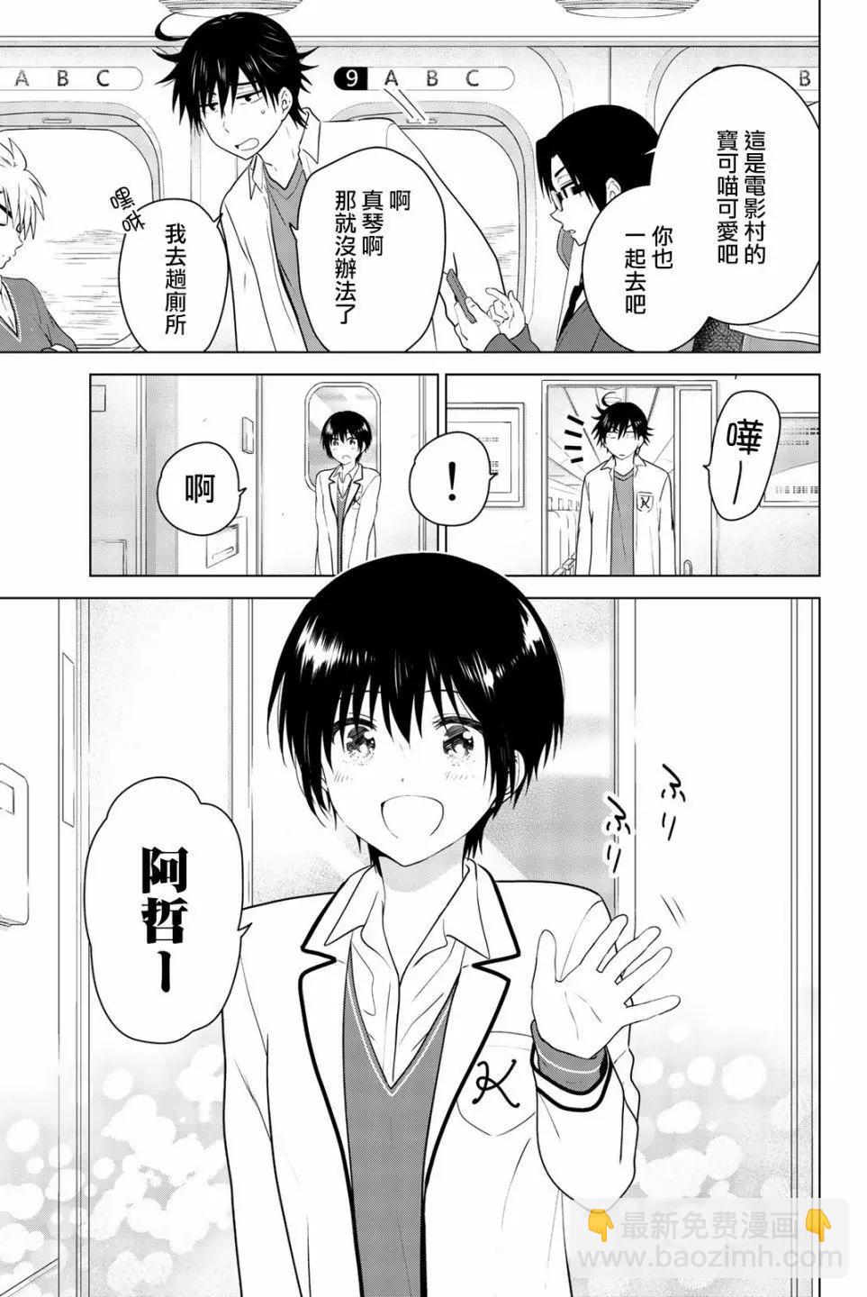 愛妹關係 - 外傳01 - 3