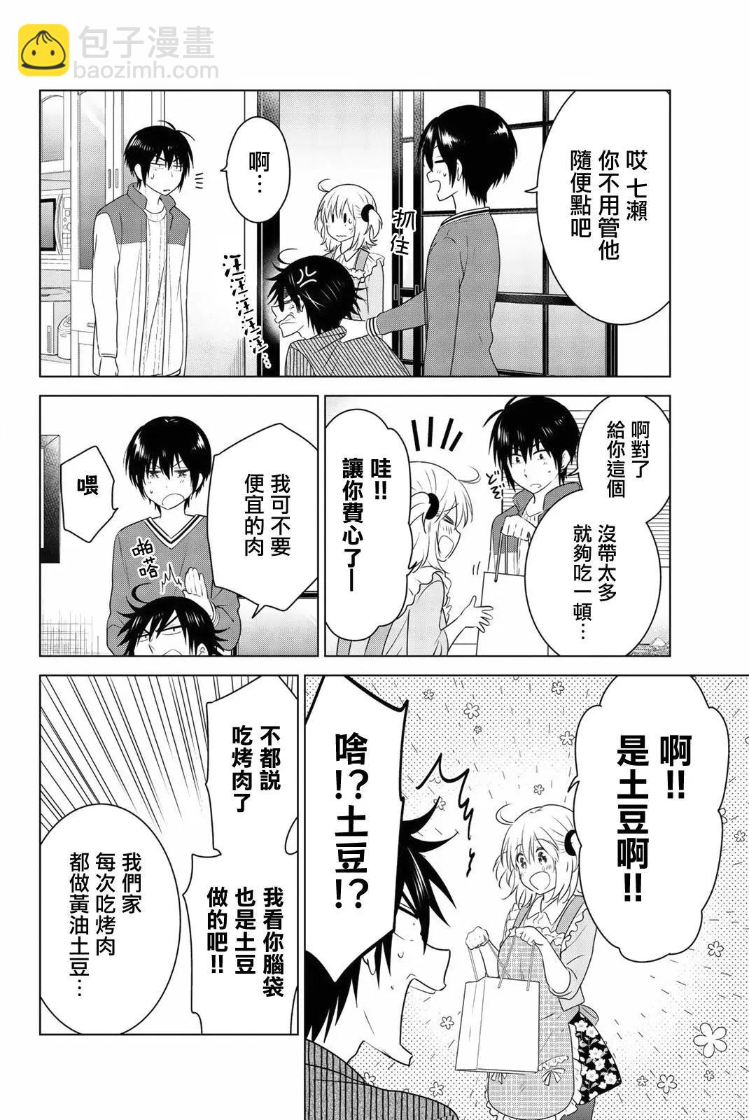 愛妹關係 - 外傳03 - 2