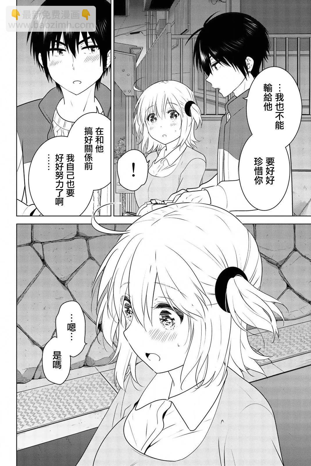 愛妹關係 - 外傳03 - 3