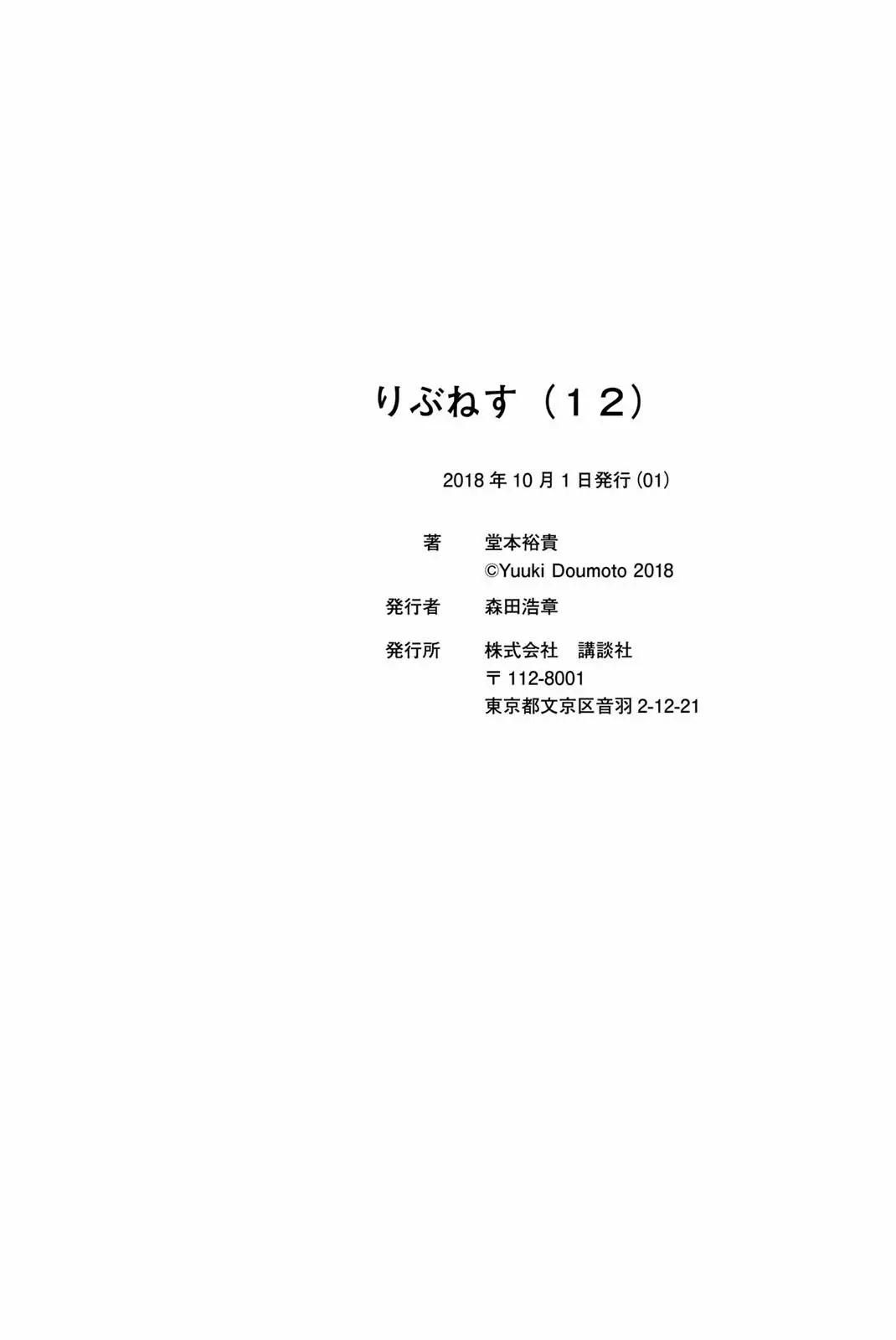 愛妹關係 - 番外 特別收錄 - 5