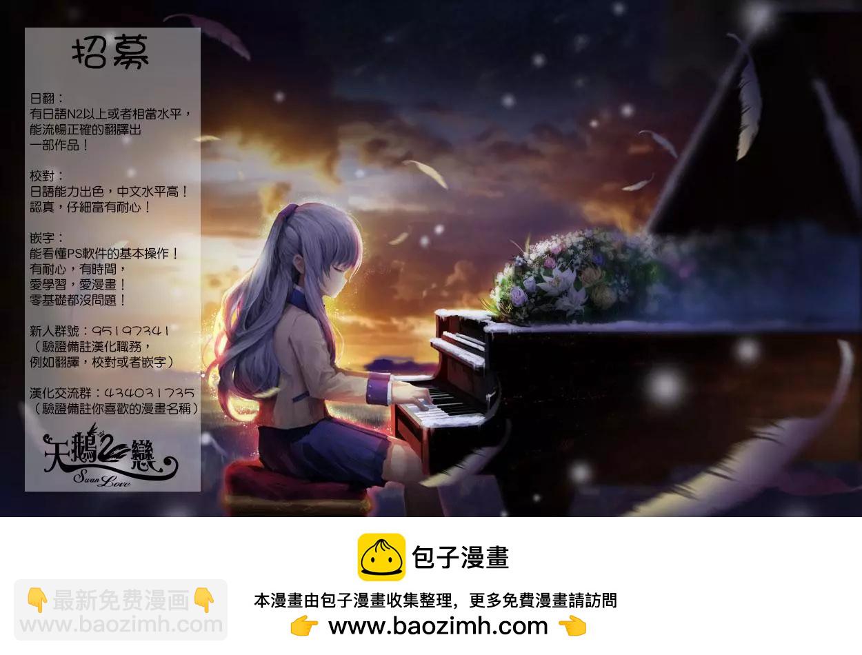 愛妹關係 - 番外 特別收錄 - 2