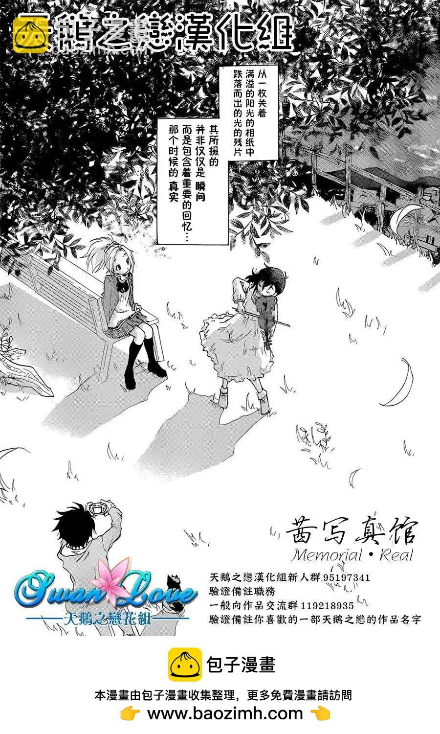 愛妹關係 - 第11回 - 5