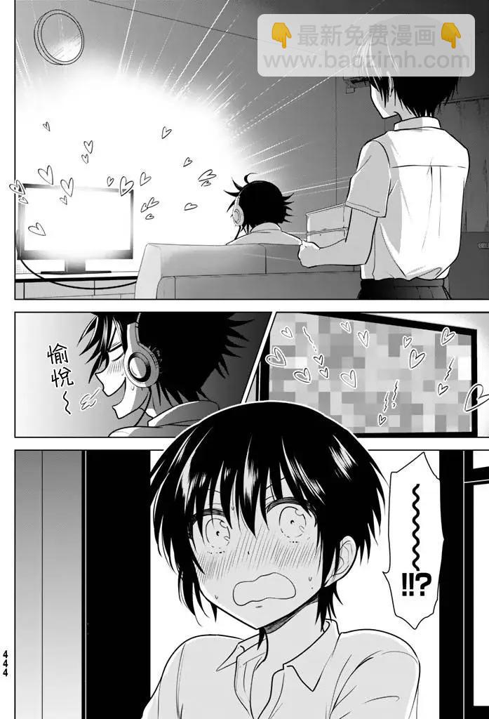 愛妹關係 - 第24回 - 6