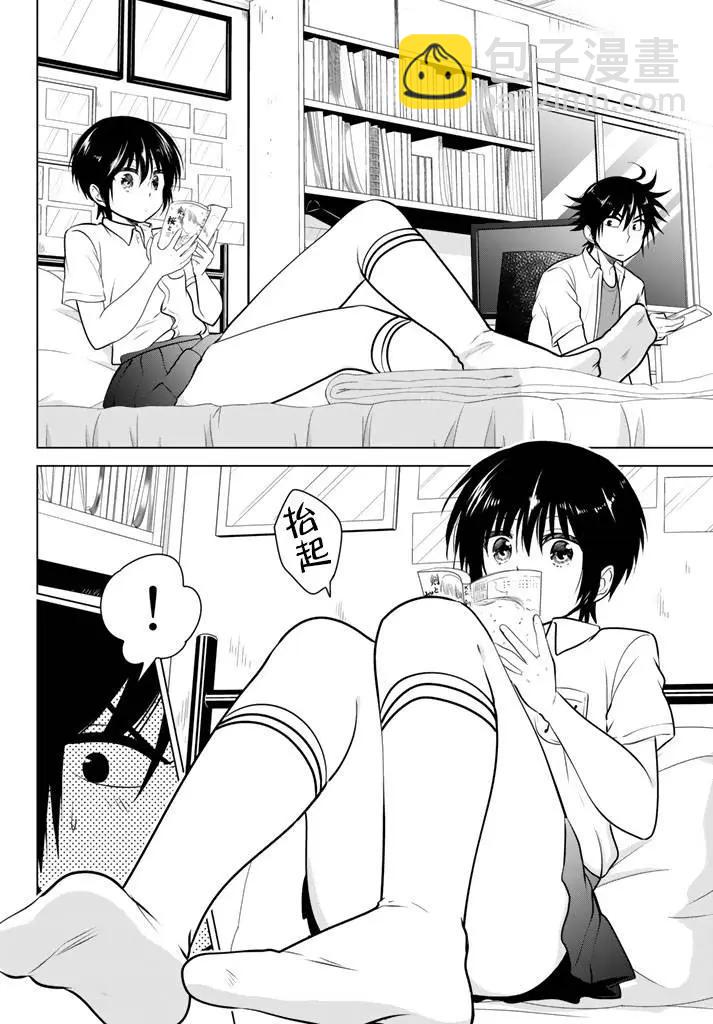愛妹關係 - 第24回 - 6