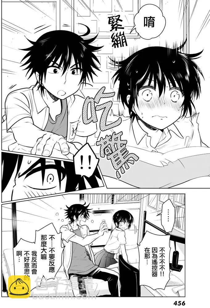 愛妹關係 - 第24回 - 6