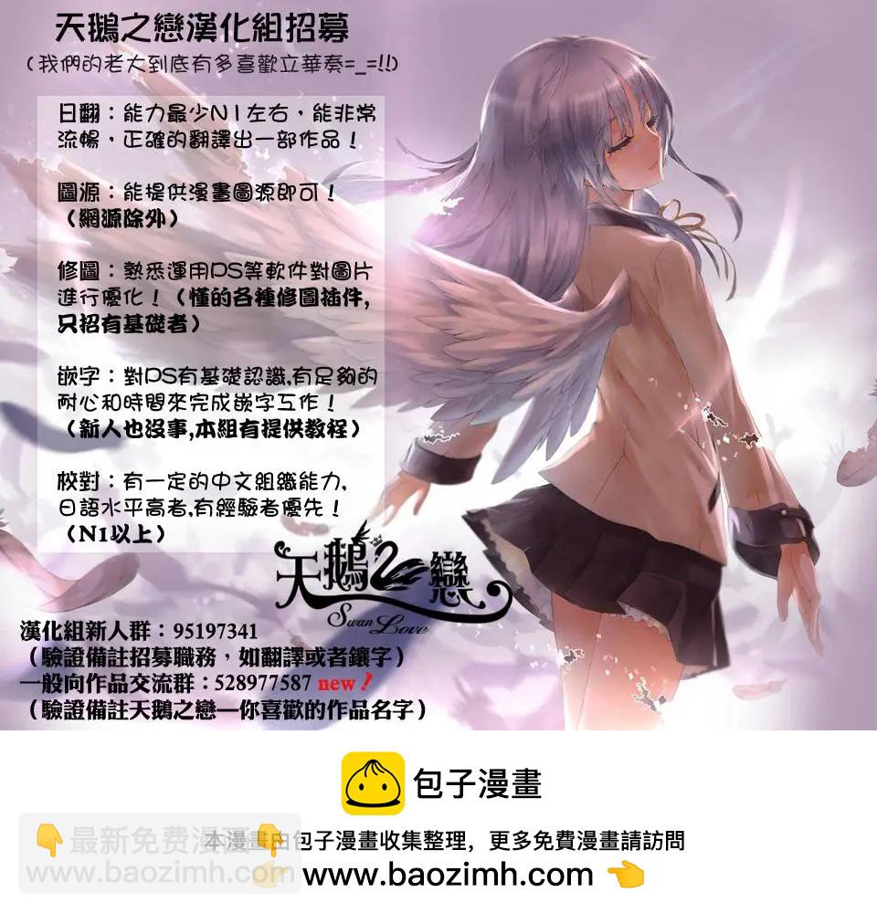 愛妹關係 - 第24回 - 1