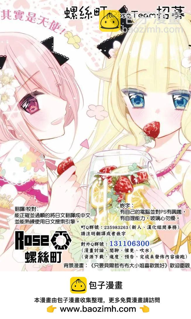愛妹關係 - 特別篇 我與妹妹與造孩子 - 2