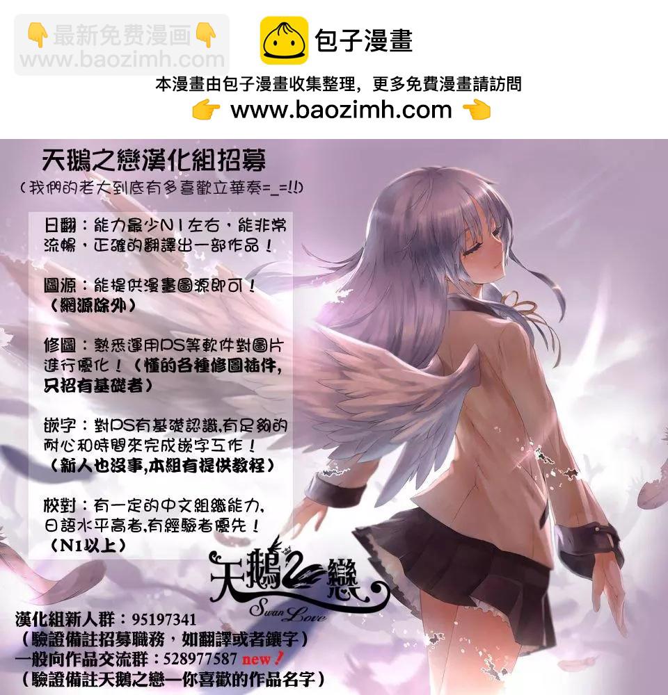 愛妹關係 - 第54回（MB18） - 2
