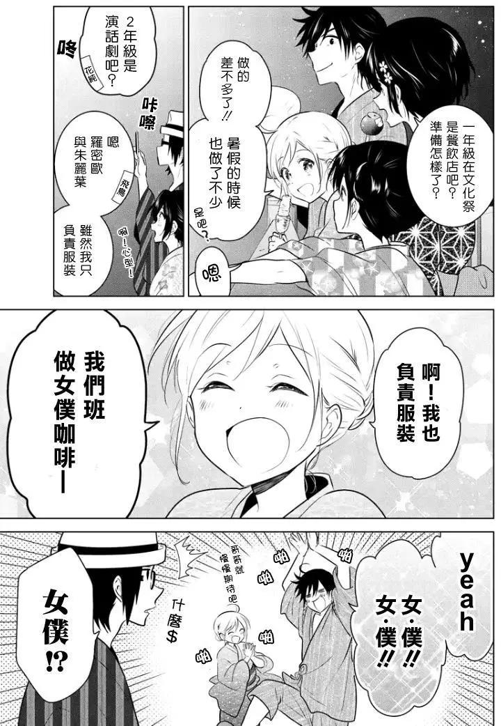 愛妹關係 - 第54回（MB18） - 1