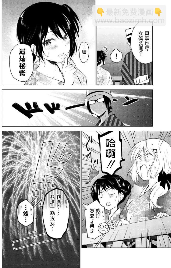 愛妹關係 - 第54回（MB18） - 2