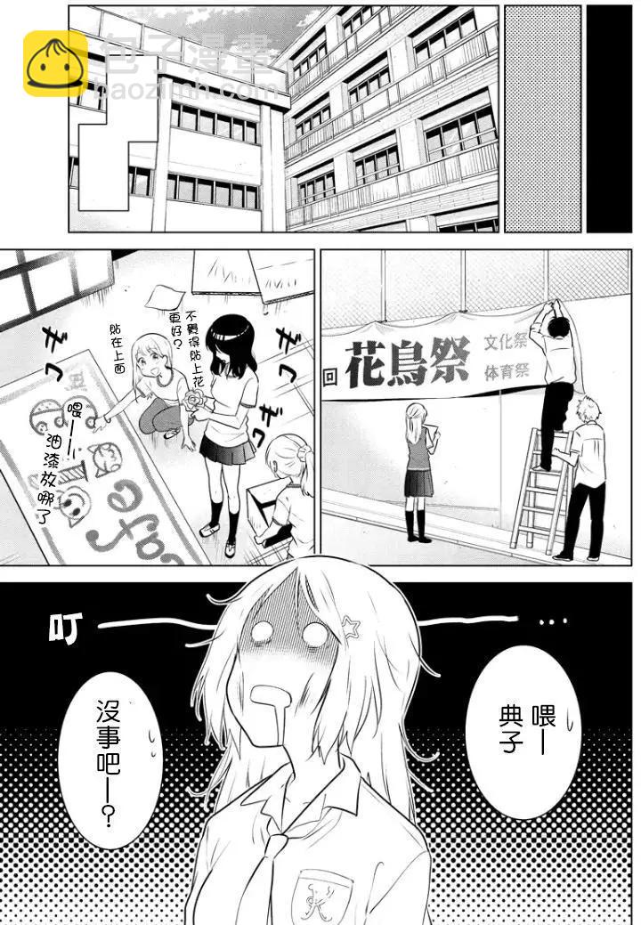 愛妹關係 - 第54回（MB18） - 1