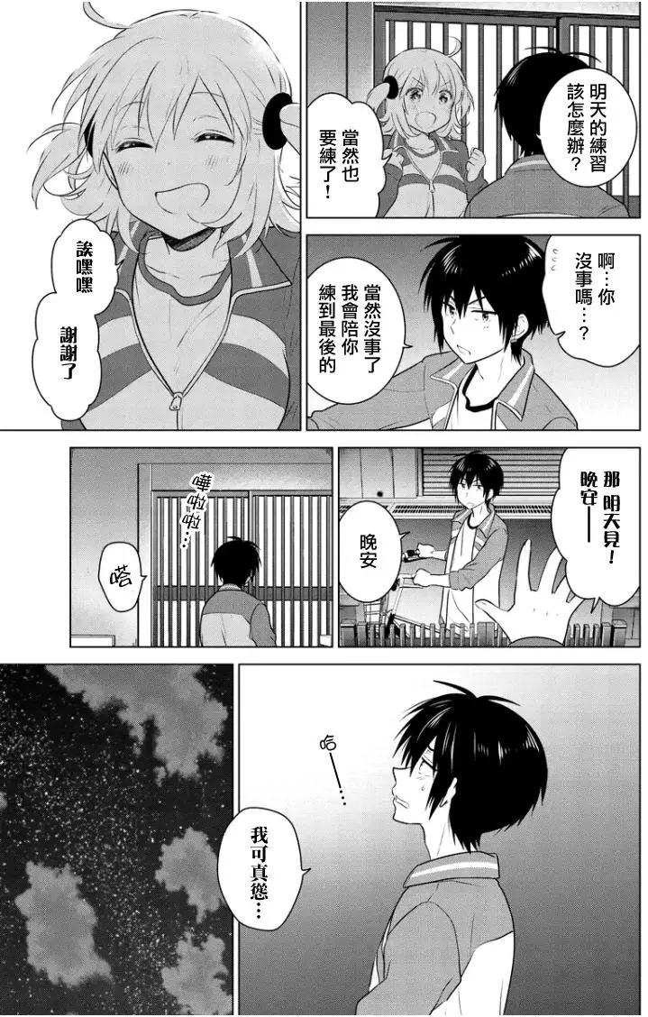 愛妹關係 - 第58回（MB22） - 2