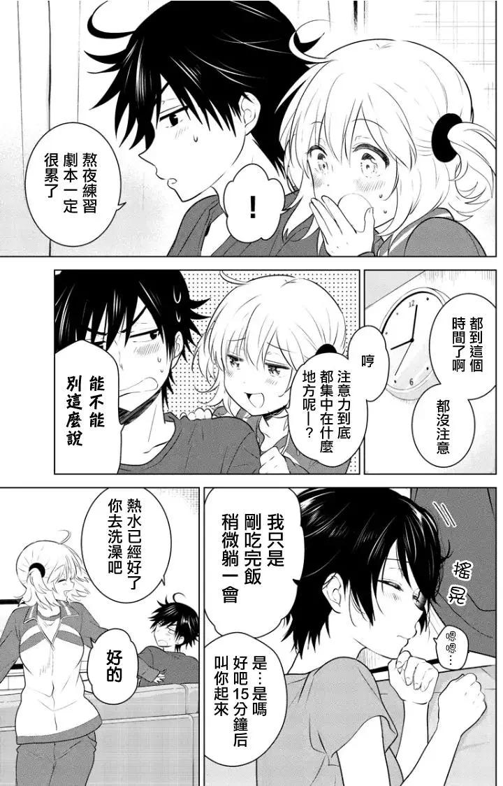 愛妹關係 - 第58回（MB22） - 4