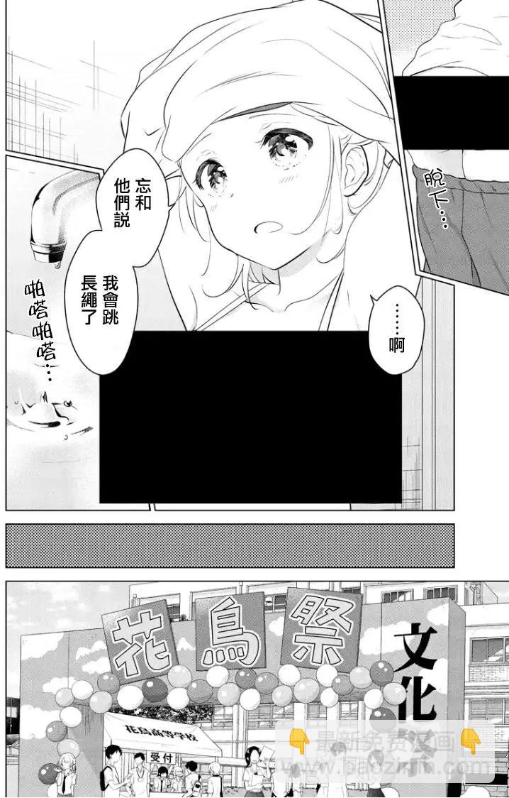 愛妹關係 - 第58回（MB22） - 1