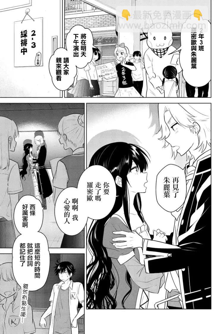 愛妹關係 - 第58回（MB22） - 2