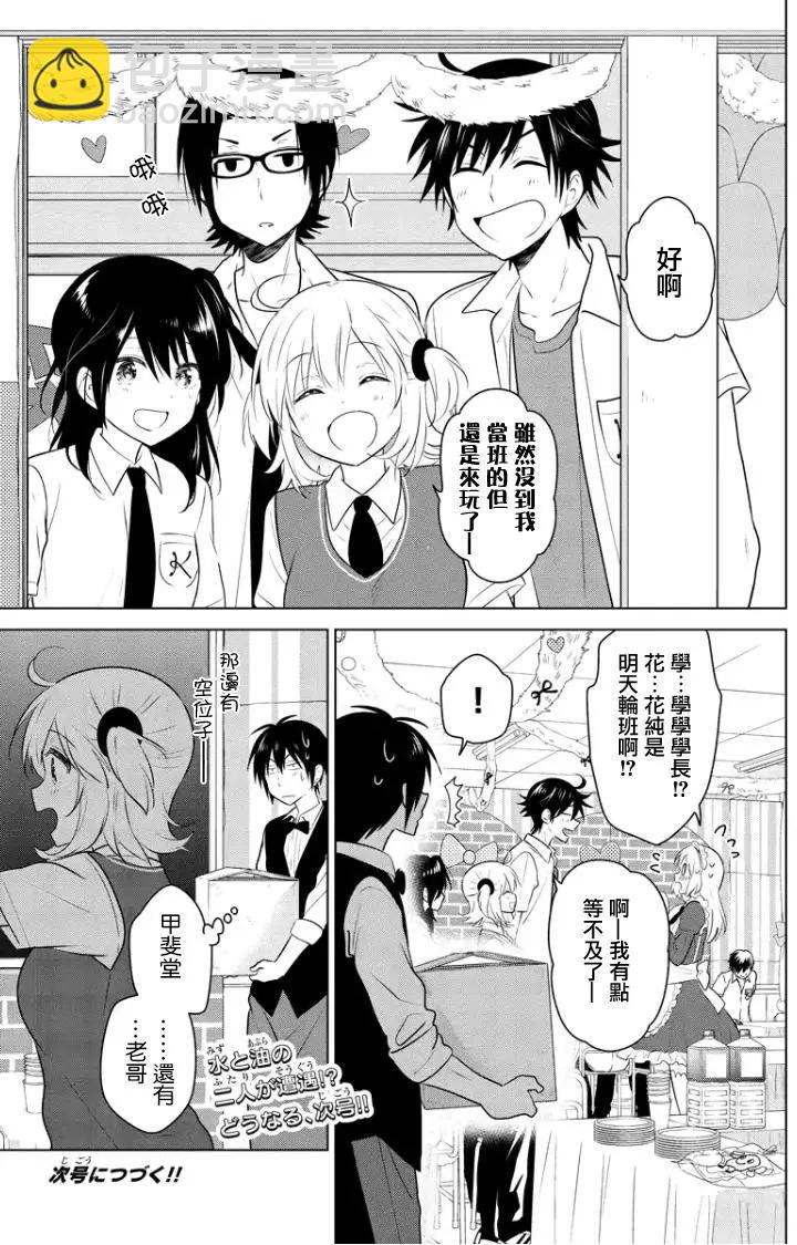 愛妹關係 - 第58回（MB22） - 4