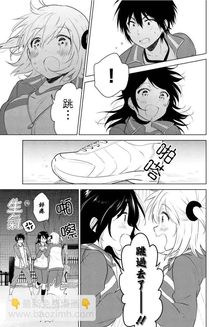 愛妹關係 - 第58回（MB22） - 2