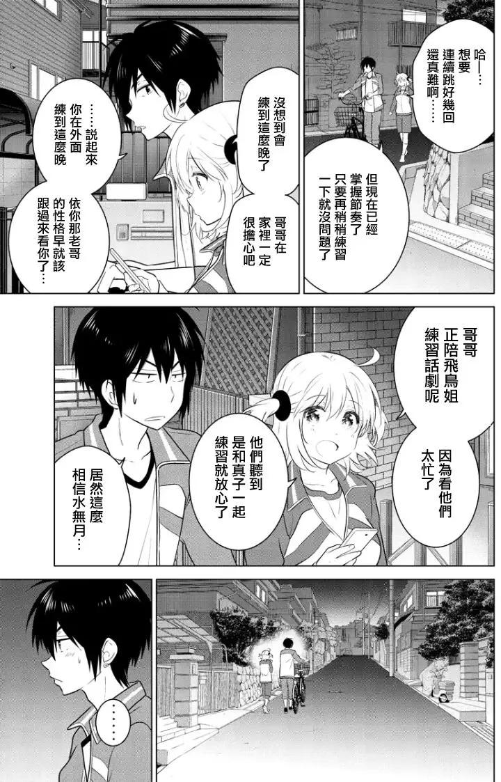 愛妹關係 - 第58回（MB22） - 4