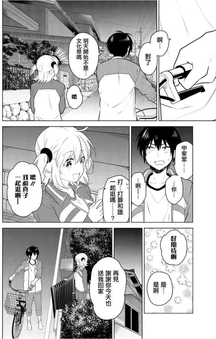 愛妹關係 - 第58回（MB22） - 1